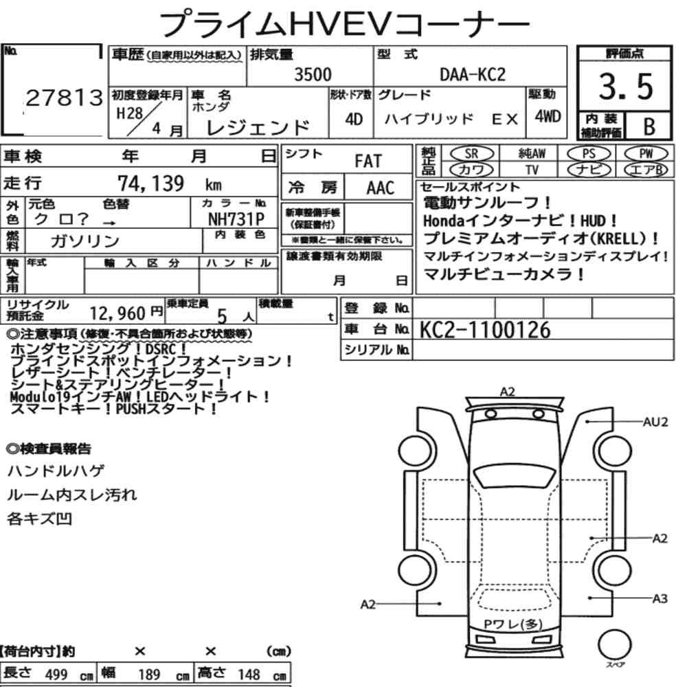 Arkusz aukcyjny — 2016 Honda Legend 4WD Hybrid Ex