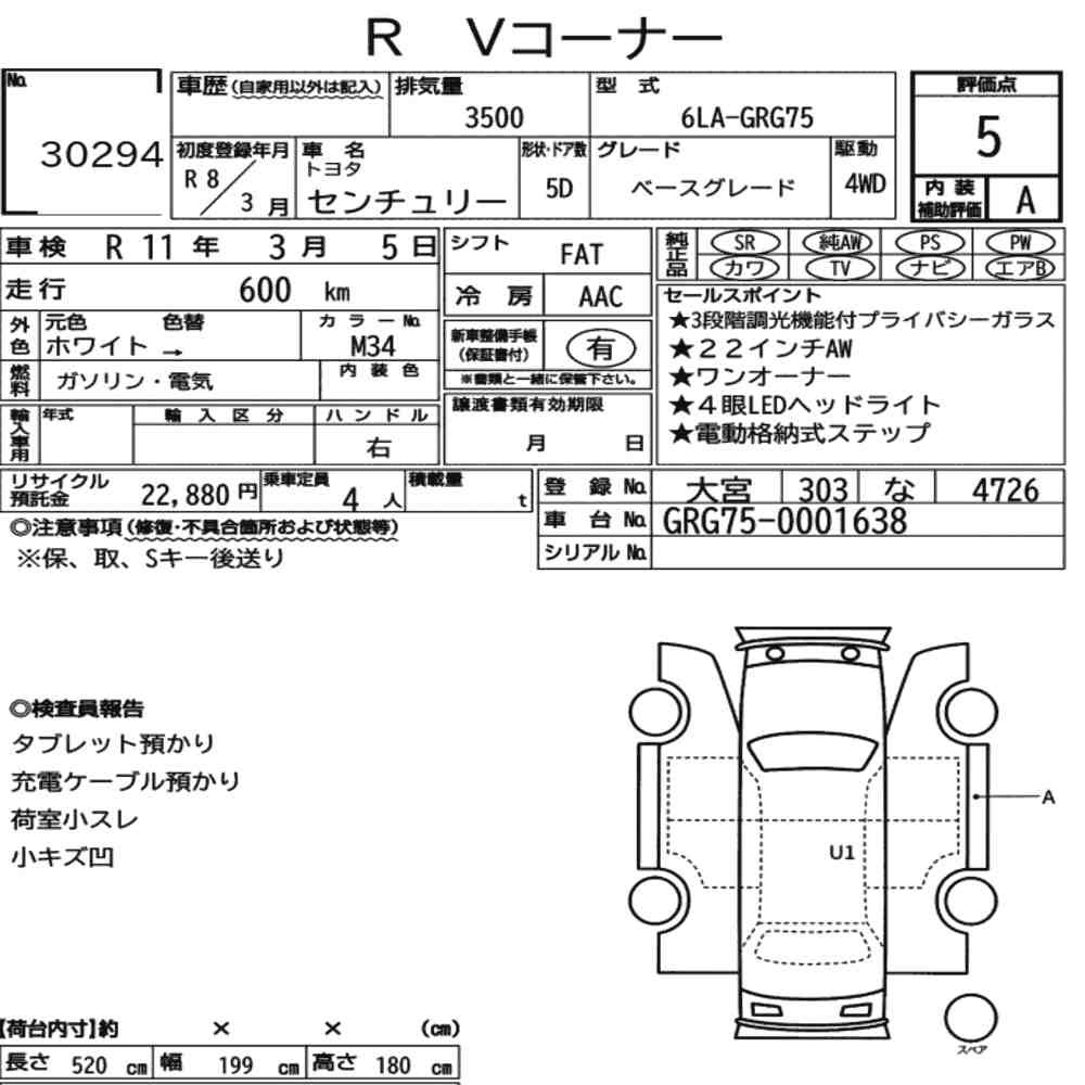 Arkusz aukcyjny — 2026 Toyota Century 5D 4WD Base Grade