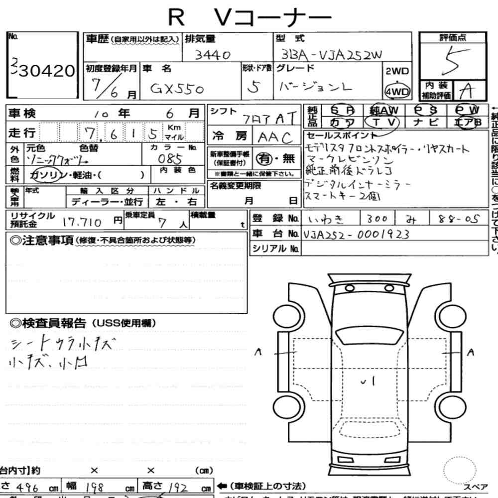 Arkusz aukcyjny — 2025 Lexus GX 4WD GX550 Version L