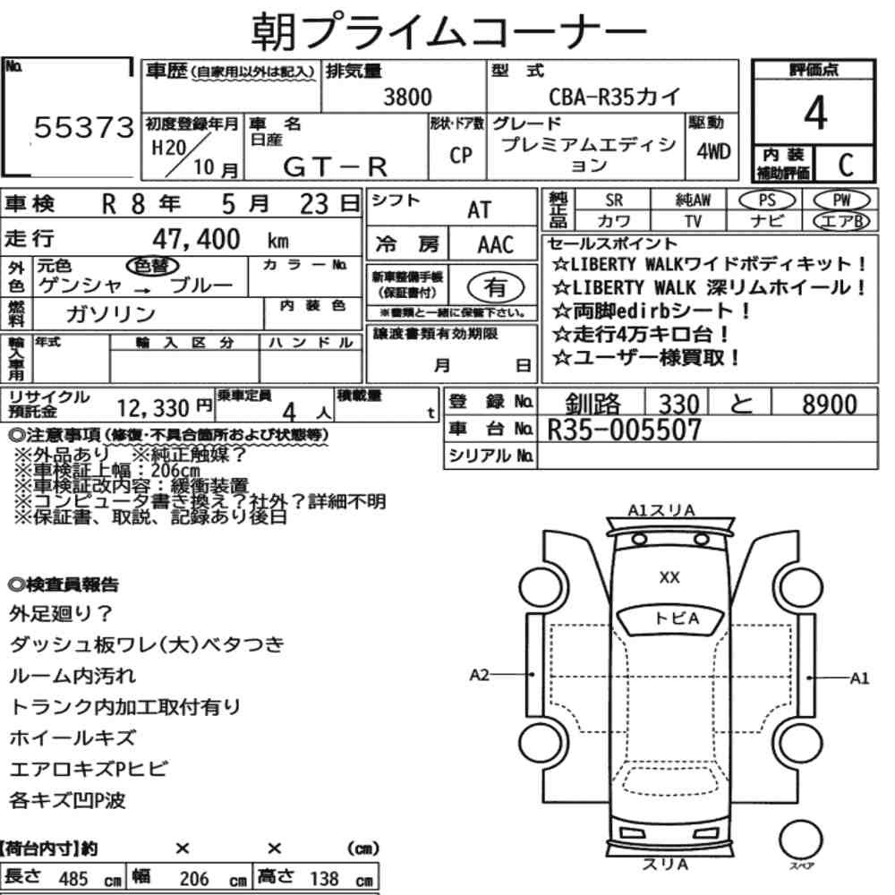 Arkusz aukcyjny — 2008 Nissan GT-R 4WD Premium Edition