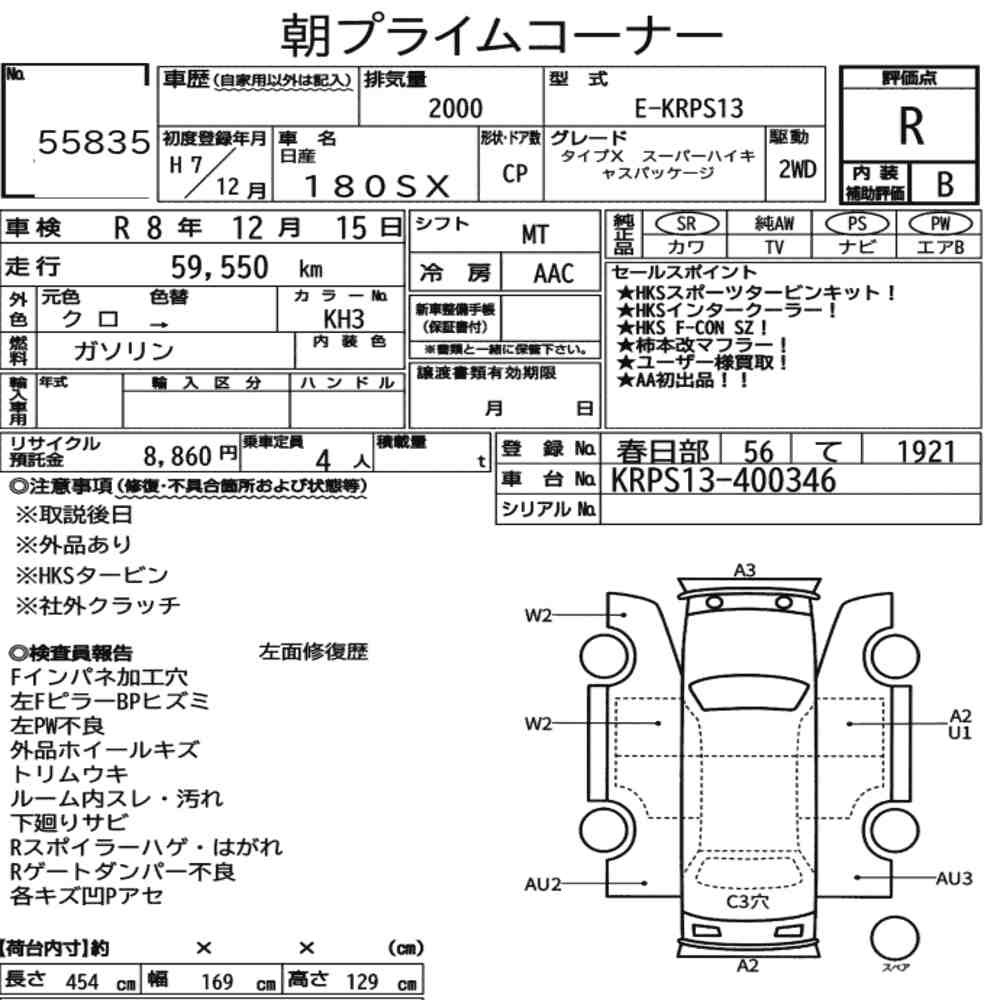 Arkusz aukcyjny — 1995 Nissan 180SX Type X Super Hicas Package