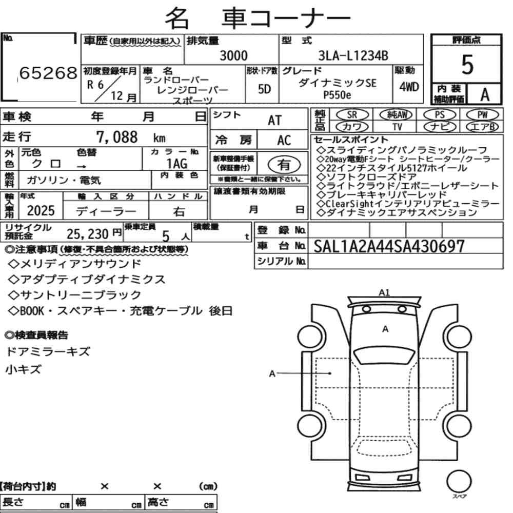 Arkusz aukcyjny — 2024 Land Rover Range Rover Sport 4WD