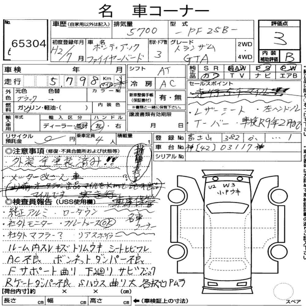 Arkusz aukcyjny — 1990 Pontiac Firebird CP Trans Am Gta