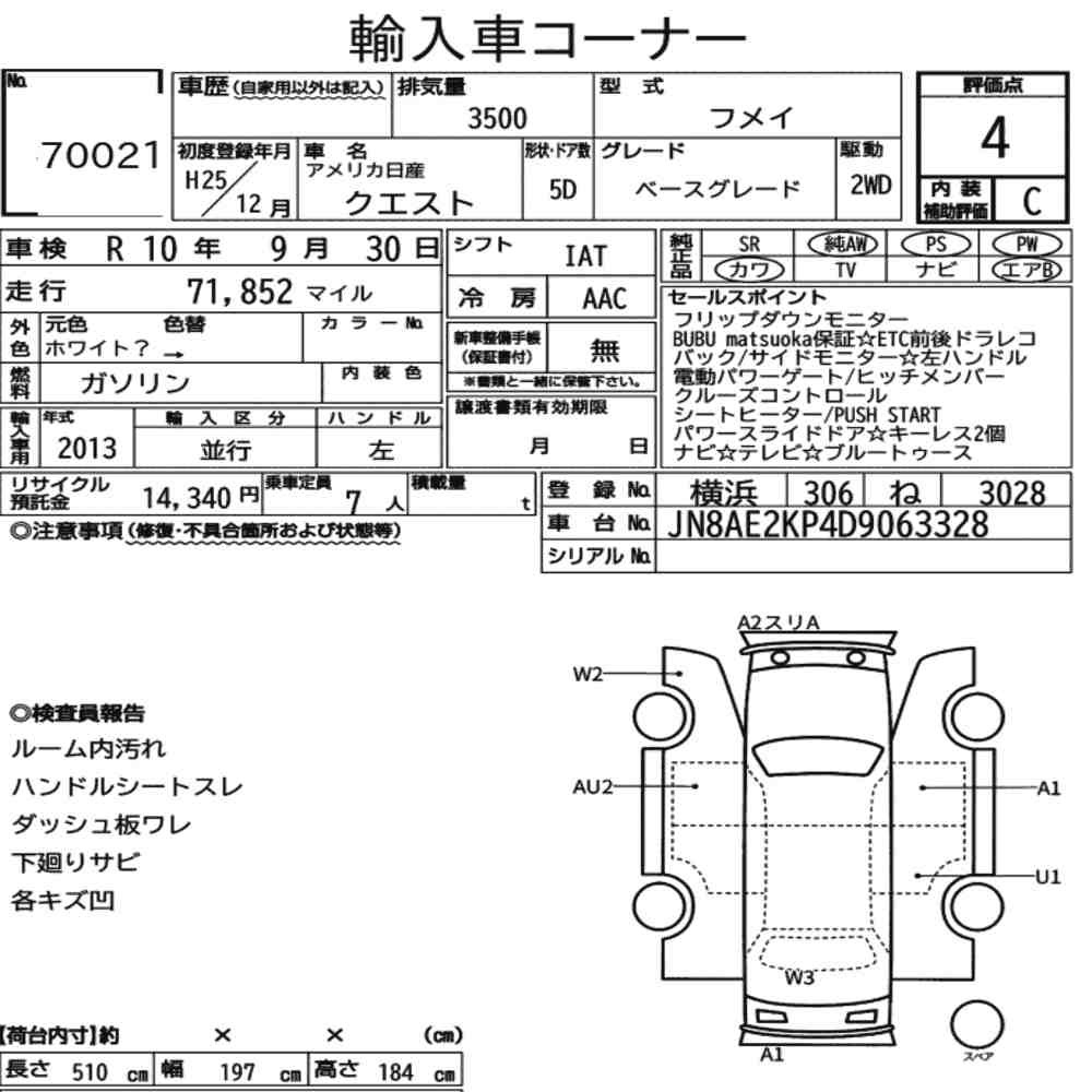 Arkusz aukcyjny — 2013 America Nissan Quest Base Grade