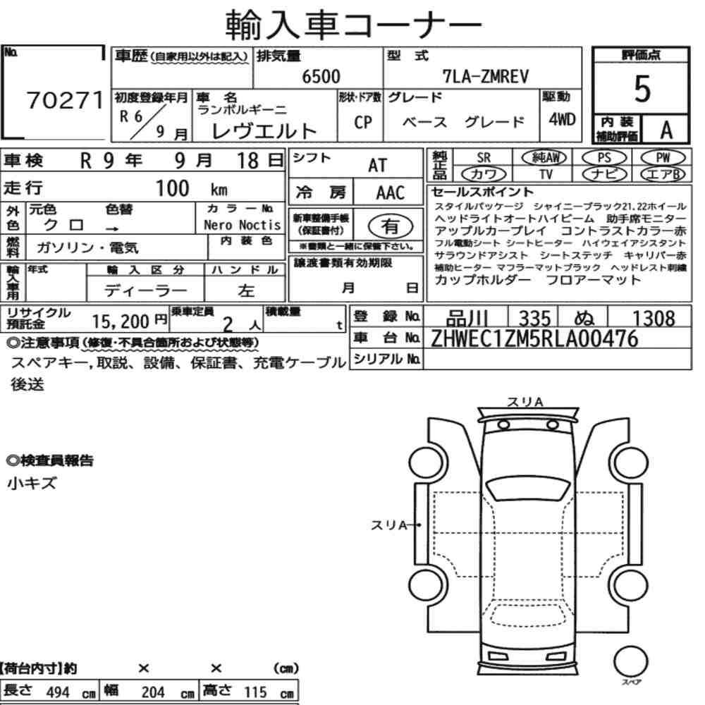 Arkusz aukcyjny — 2024 Lamborghini Revuelto 4WD Base Graed