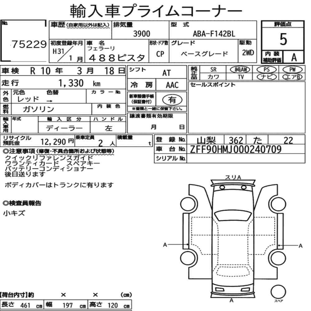 Arkusz aukcyjny — 2019 Ferrari 488 Pista Base Grade