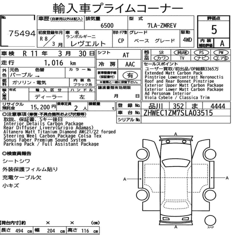 Arkusz aukcyjny — 2026 Lamborghini Revuelto 4WD Base Graed