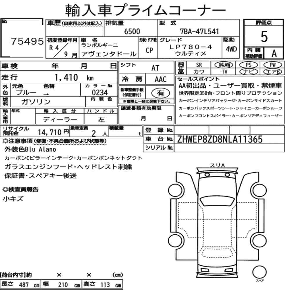 Arkusz aukcyjny — 2022 Lamborghini Aventador CP 4WD LP780-4 Ultimae