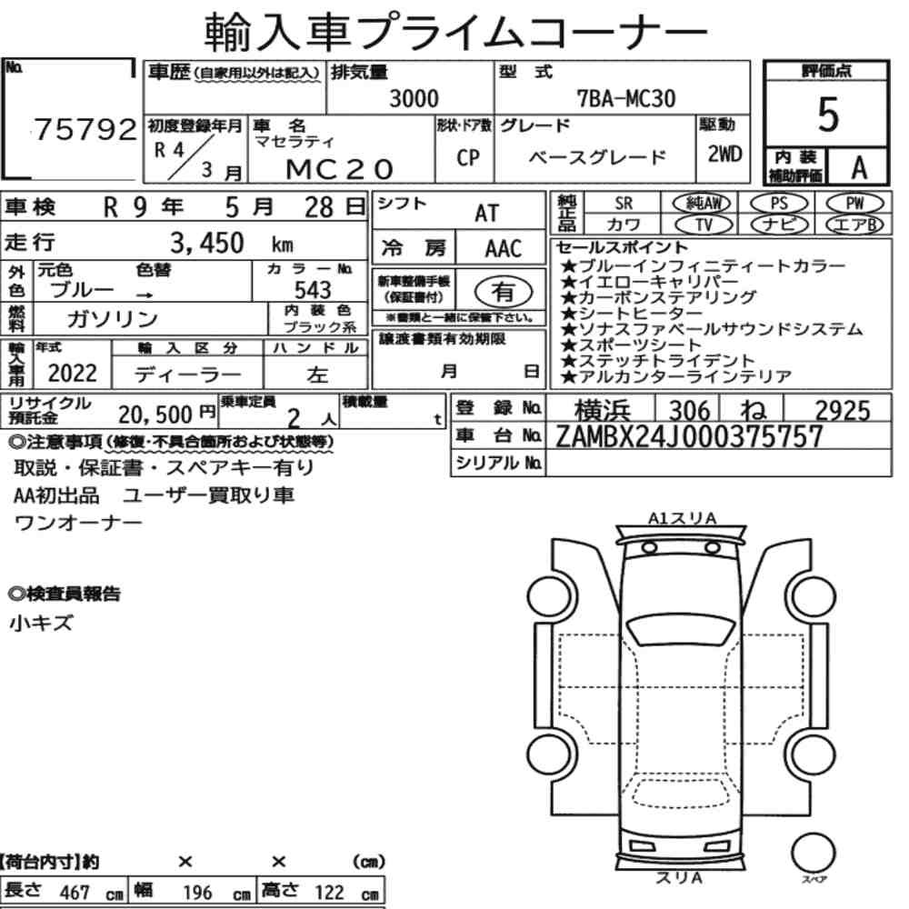 Arkusz aukcyjny — 2022 Maserati MC20 Base Grade