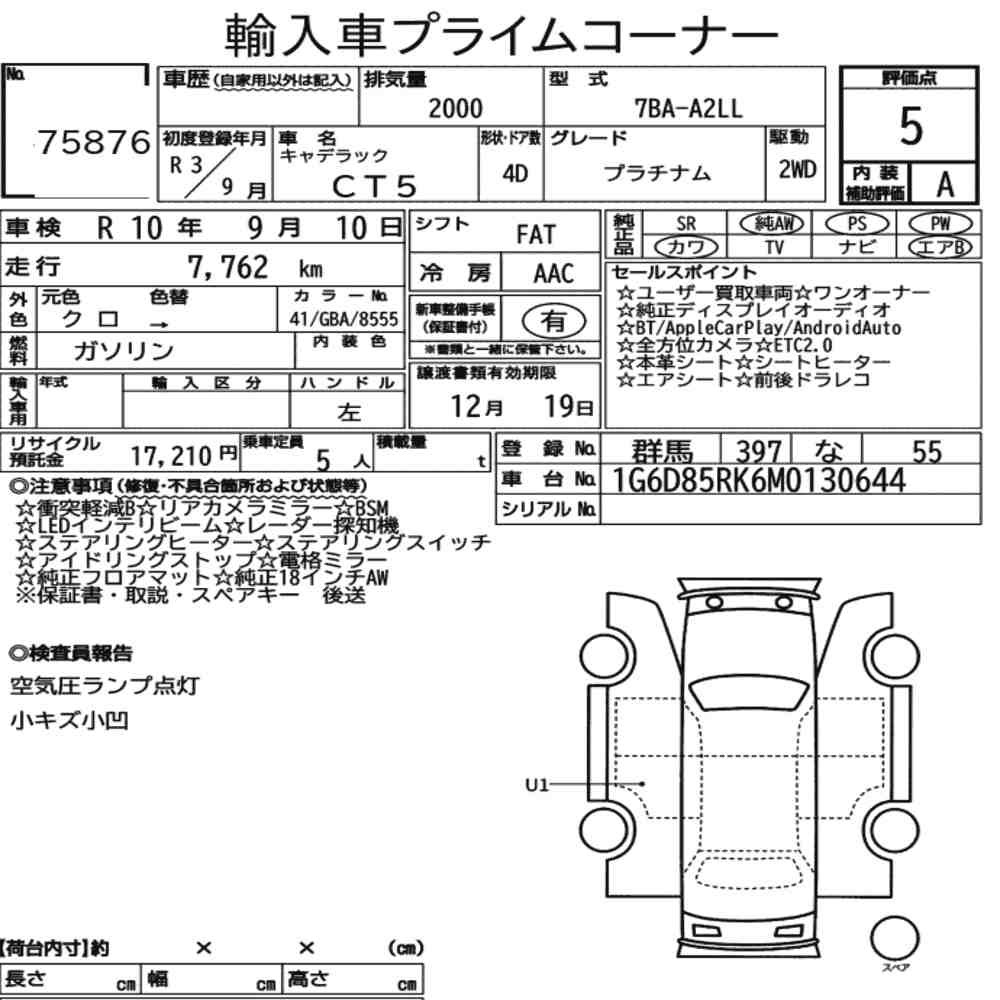 Arkusz aukcyjny — 2021 Cadillac CT5 Platinum