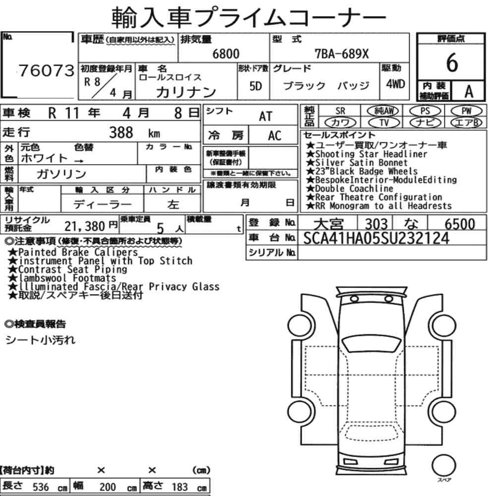 Arkusz aukcyjny — 2026 Rolls-Royce Cullinan 4WD Black Badge