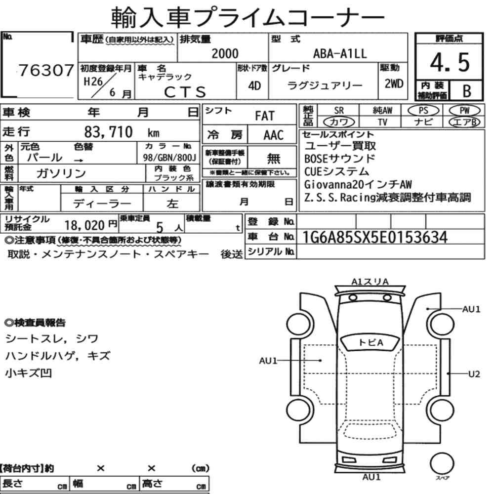 Arkusz aukcyjny — 2014 Cadillac CTS Luxury