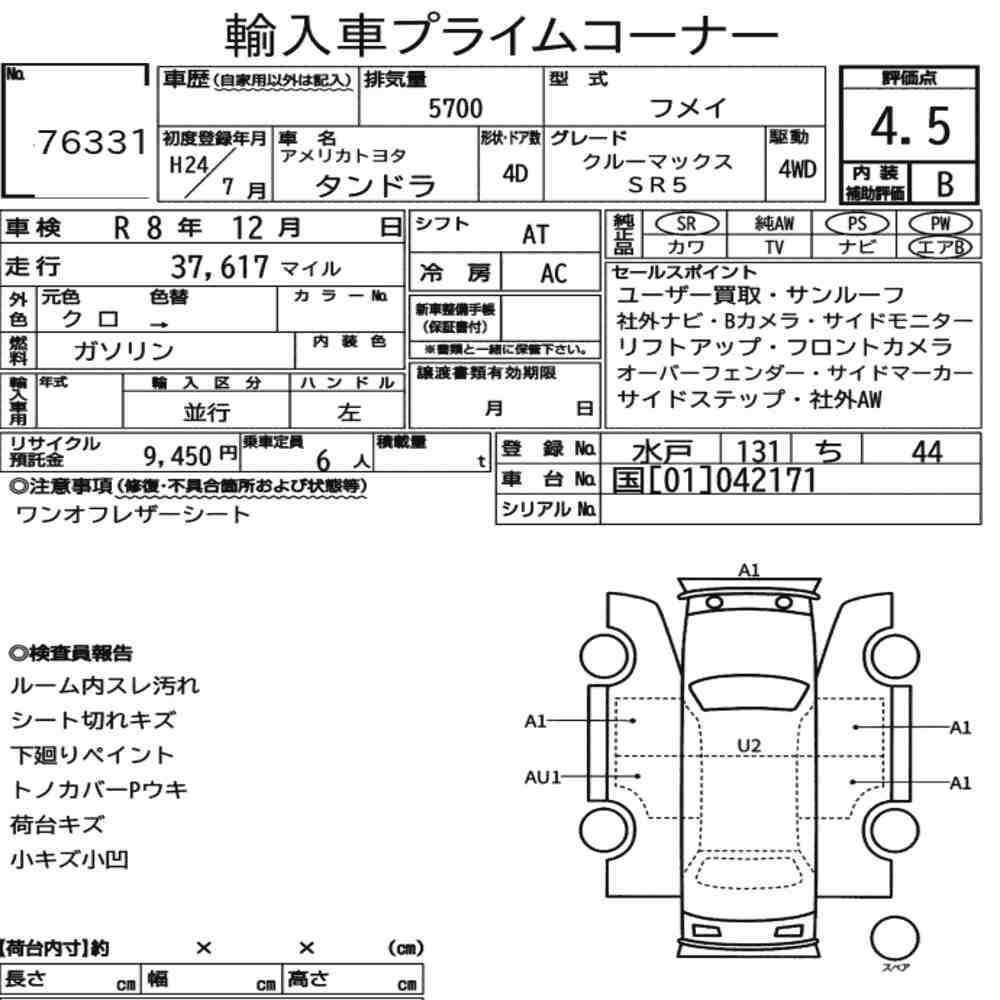 Arkusz aukcyjny — 2012 America Toyota Tundra 4D 4WD Crewmax SR5