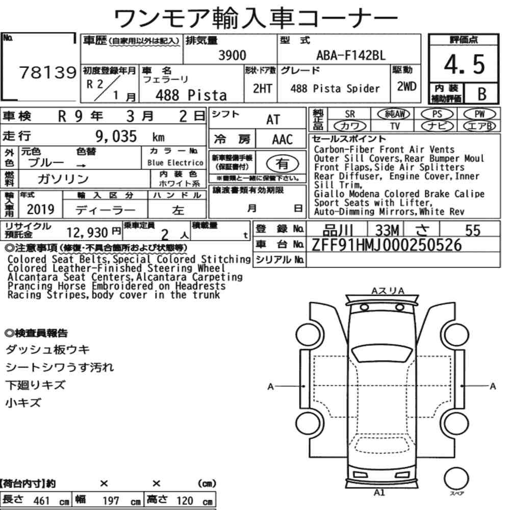 Arkusz aukcyjny — 2020 Ferrari 488 Pista