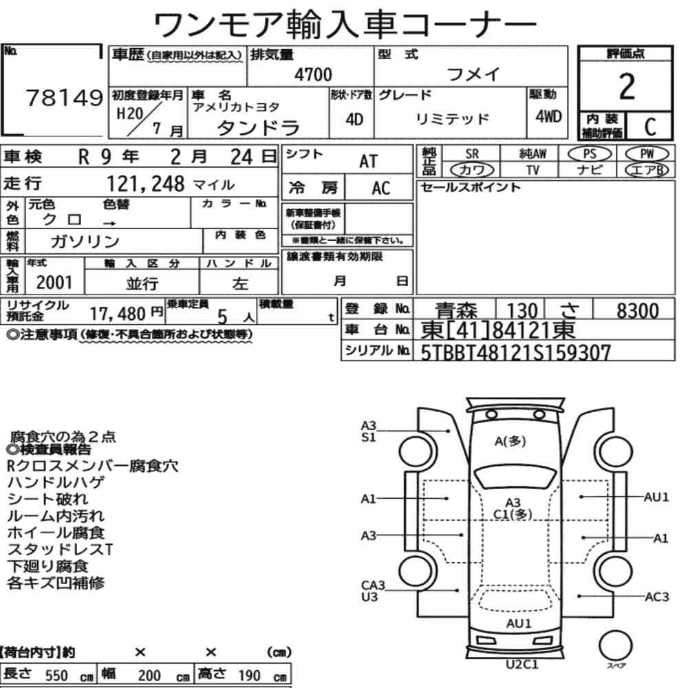 Arkusz aukcyjny — 2008 America Toyota Tundra 4D 4WD Limited