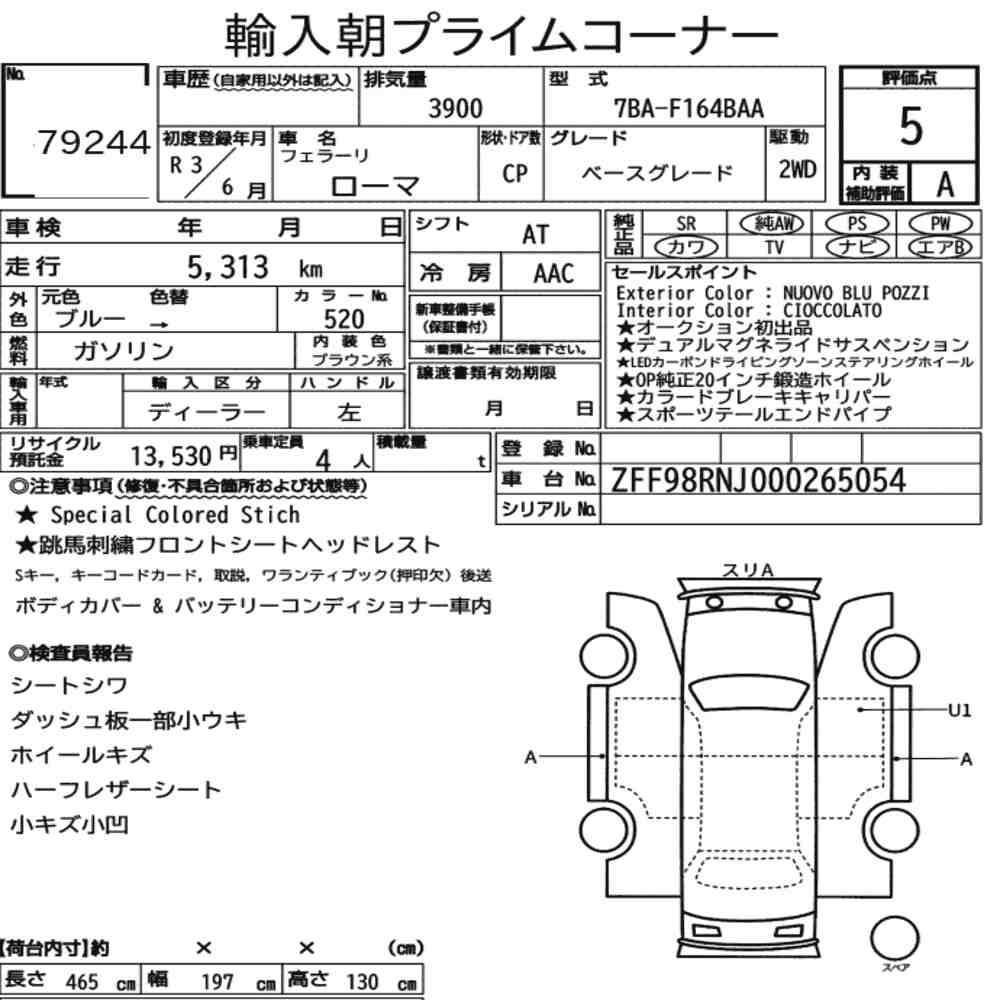 Arkusz aukcyjny — 2021 Ferrari Roma CP Base Grade