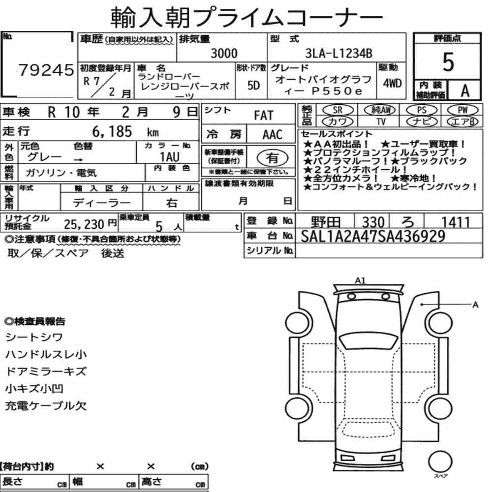 Arkusz aukcyjny — 2025 Land Rover Range Rover Sport 4WD