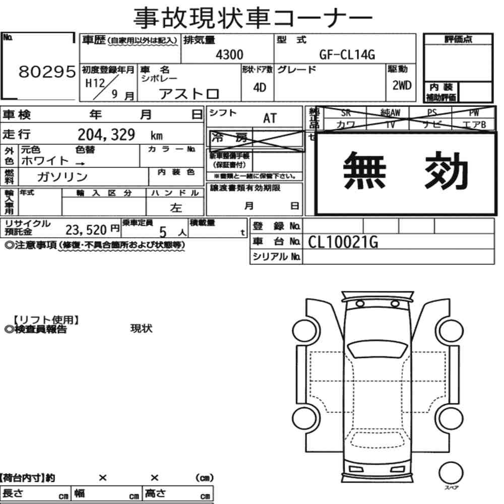 Arkusz aukcyjny — 2000 Chevrolet CL14G