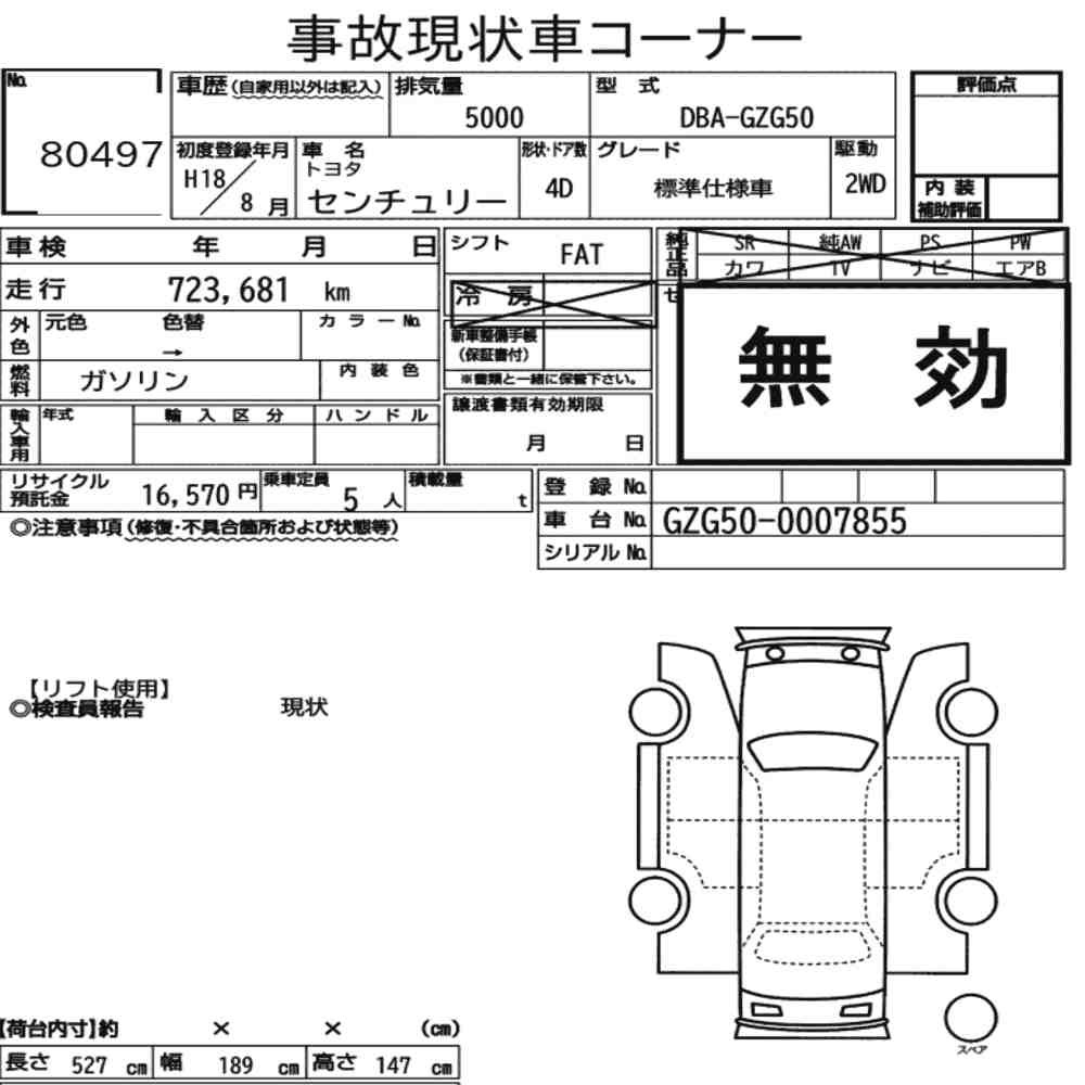Arkusz aukcyjny — 2006 Toyota Century 4D Standard Version