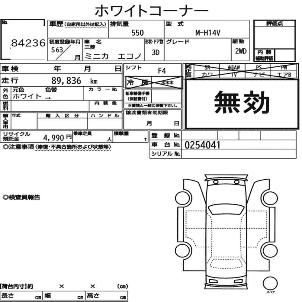 Arkusz aukcyjny — 1988 Mitsubishi H14V