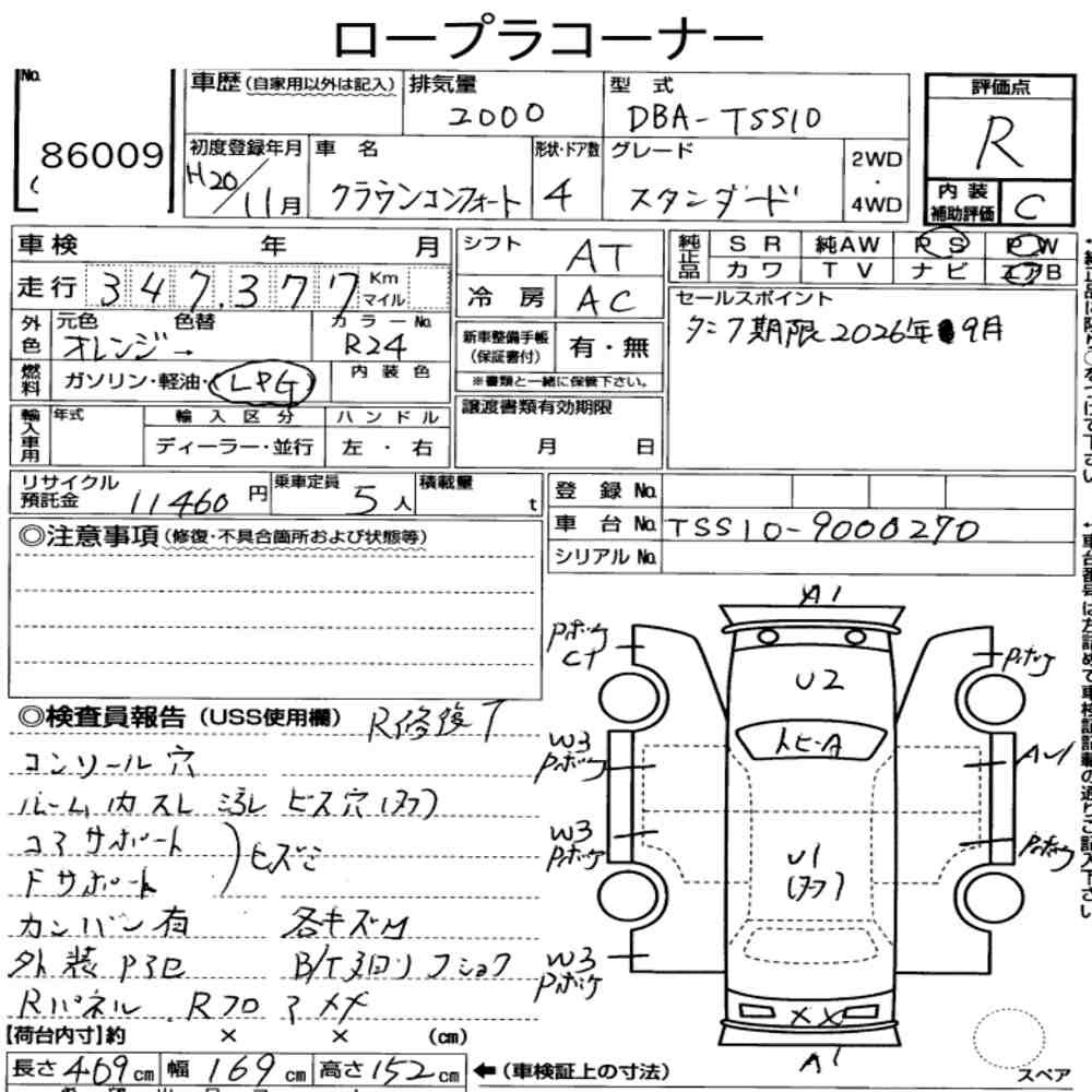 Arkusz aukcyjny — 2008 Toyota Crown Comfort Standard