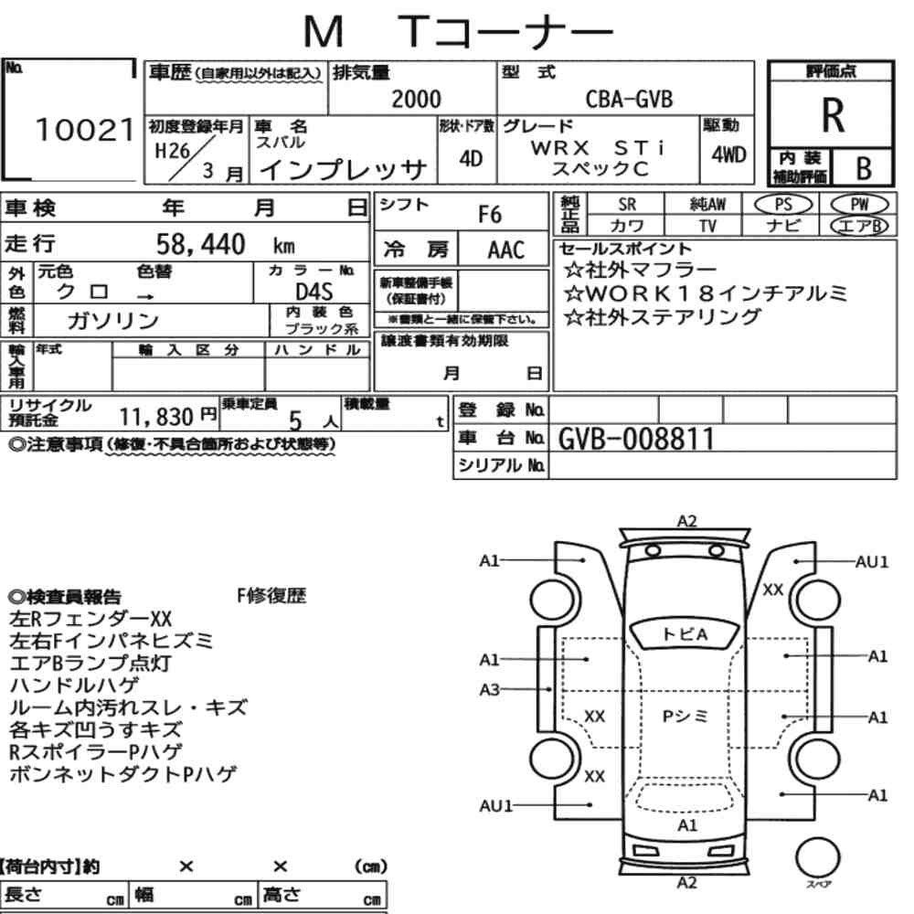 Arkusz aukcyjny — 2014 Subaru Impreza 4D 4WD WRX Sti Spec C