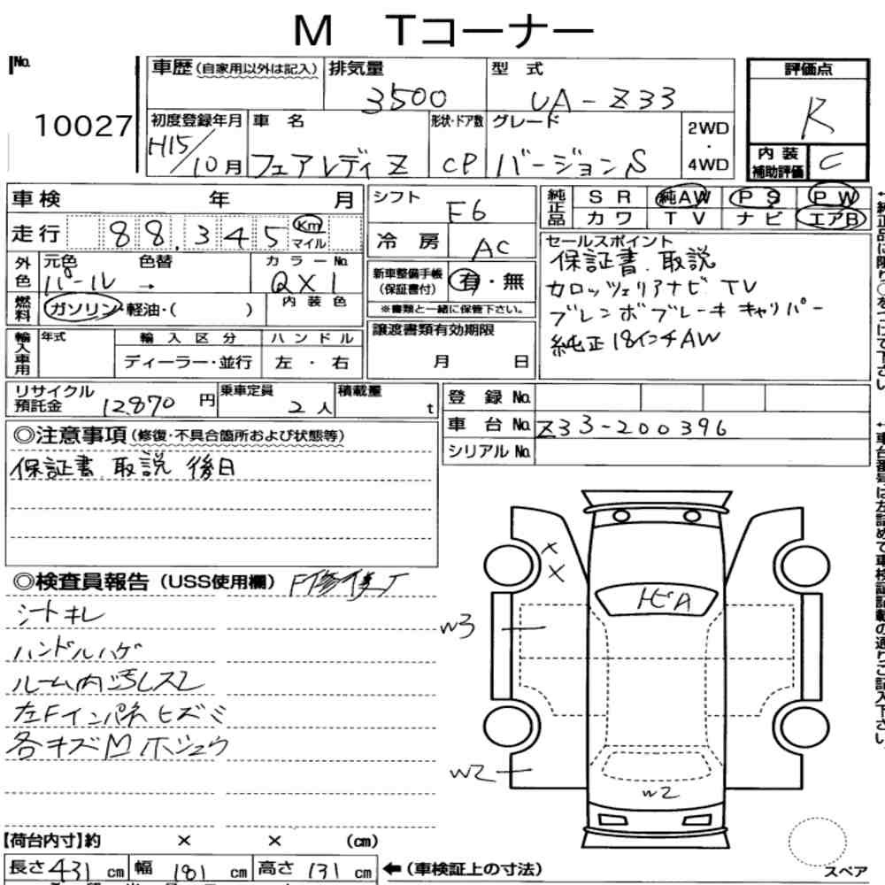 Arkusz aukcyjny — 2003 Nissan Fairlady Z CP Version S