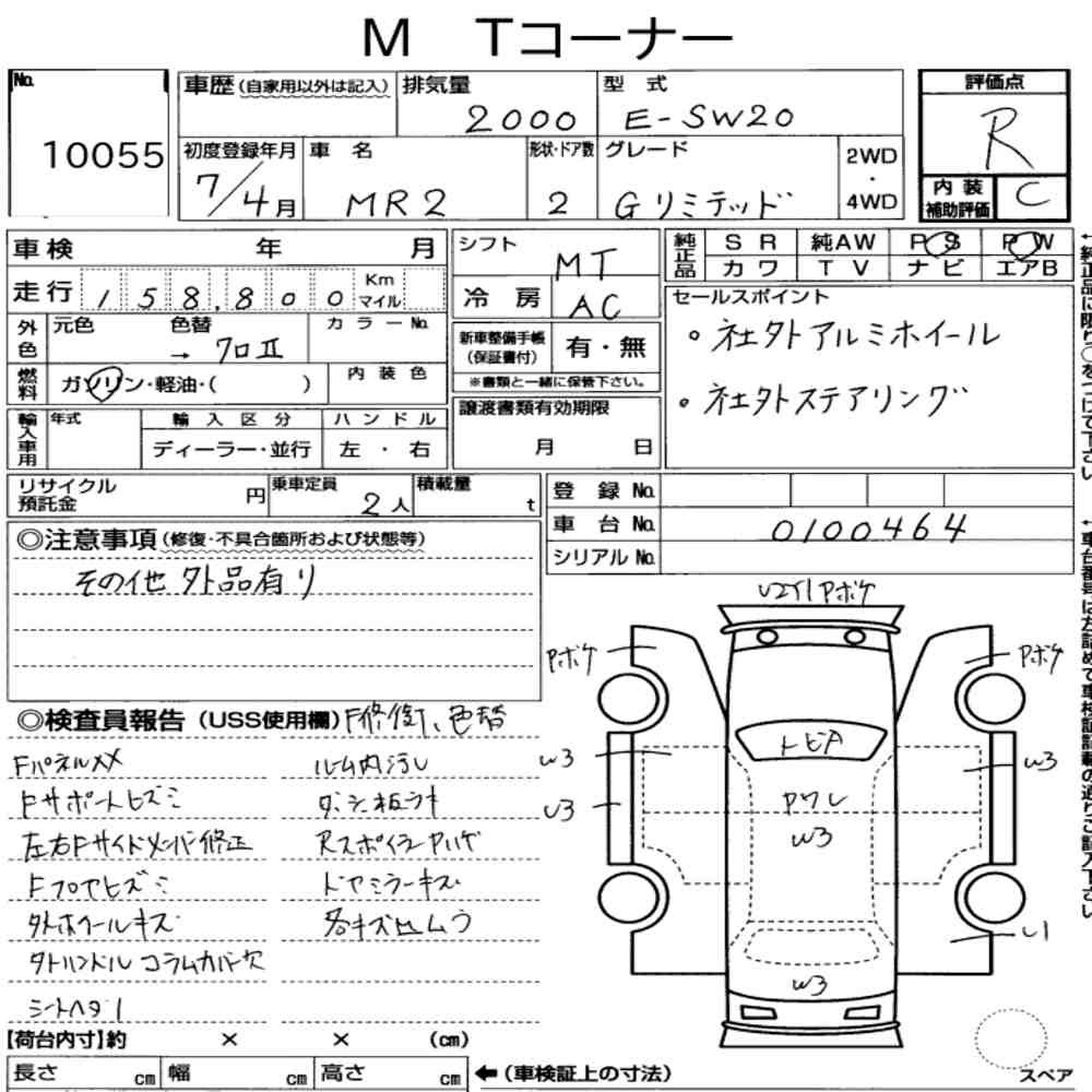 Arkusz aukcyjny — 1995 Toyota MR2 CP G Limited