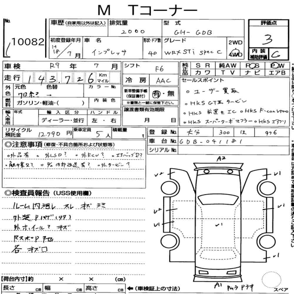 Arkusz aukcyjny — 2006 Subaru Impreza 4HT 4WD WRX Sti Spec C