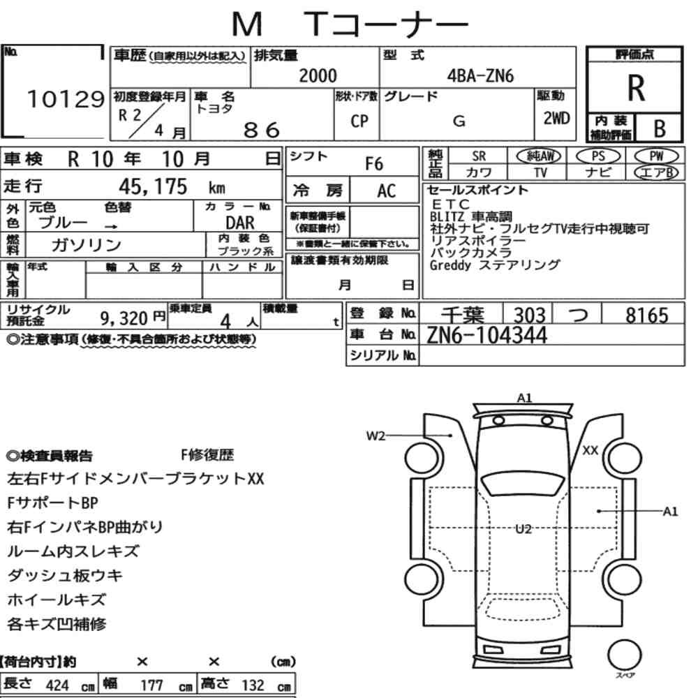 Arkusz aukcyjny — 2020 Toyota 86 G