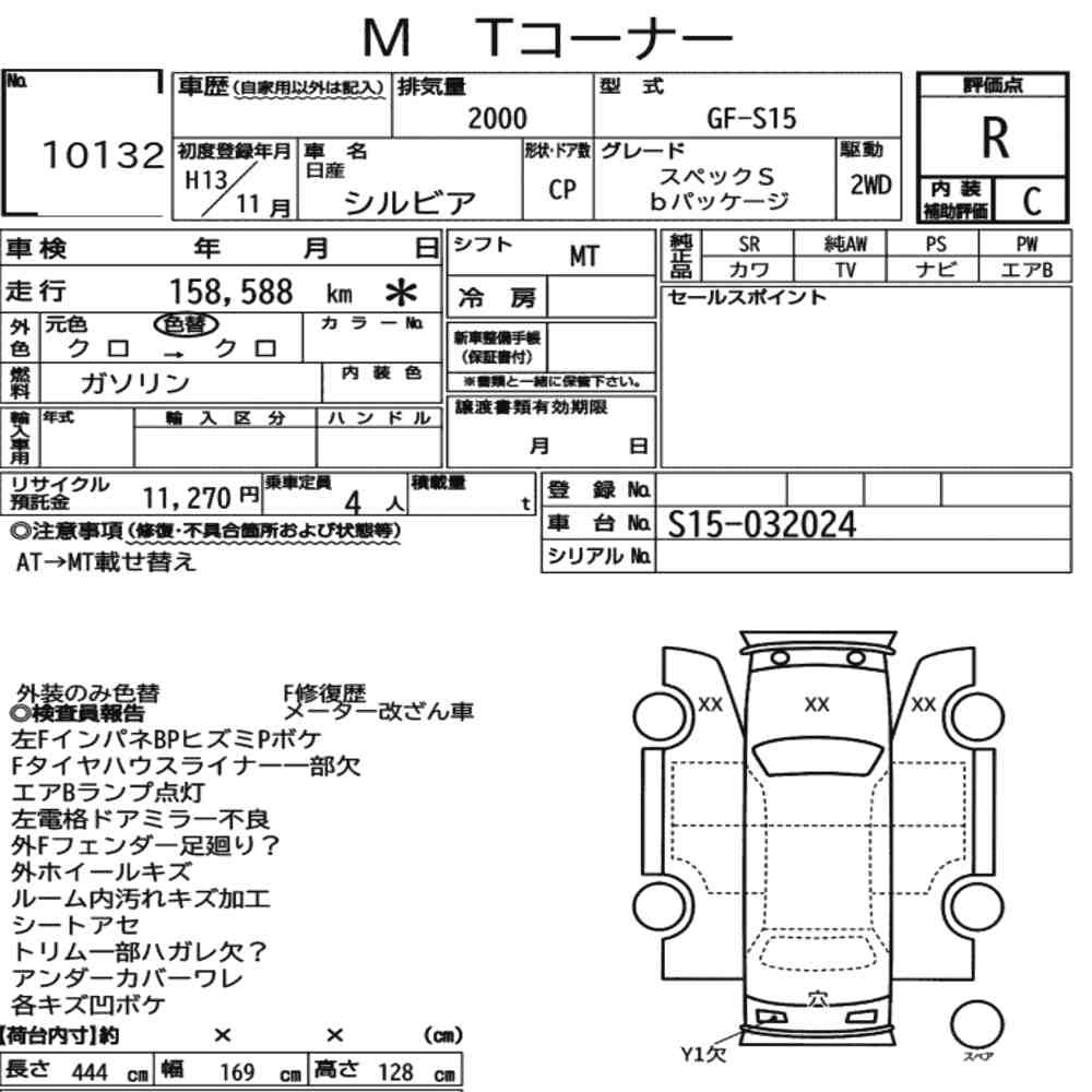 Arkusz aukcyjny — 2001 Nissan Silvia CP Spec.s B Package