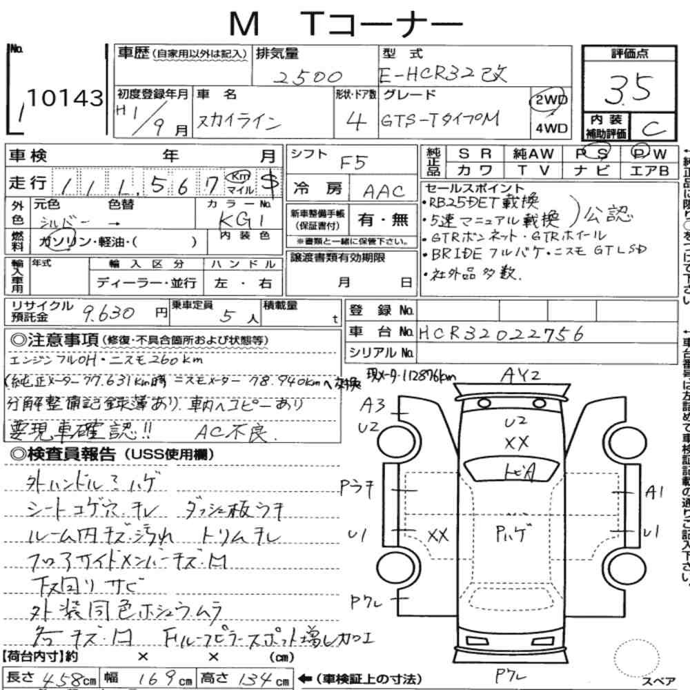 Arkusz aukcyjny — 1989 Nissan Skyline 4D GTS-T Type M
