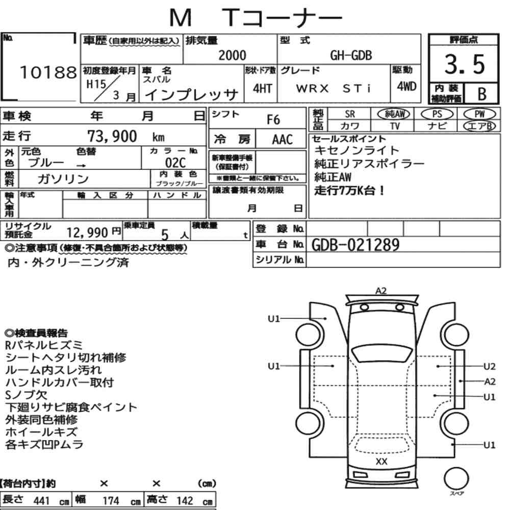 Arkusz aukcyjny — 2003 Subaru Impreza 4HT 4WD WRX Sti