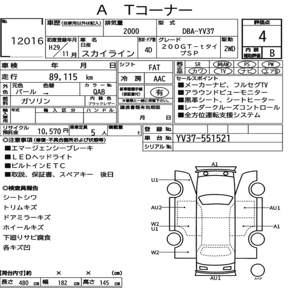Arkusz aukcyjny — 2017 Nissan Skyline 4D 200GT-T Type SP
