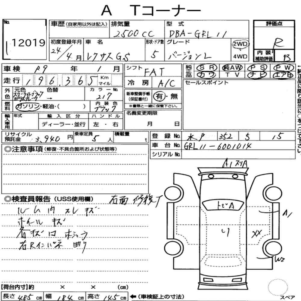 Arkusz aukcyjny — 2012 Lexus GS GS250 Version L