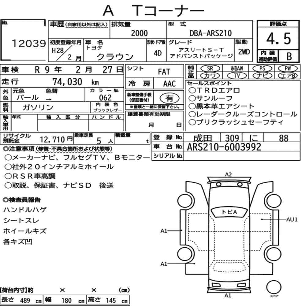 Arkusz aukcyjny — 2016 Toyota Crown 4D Athlete S-T