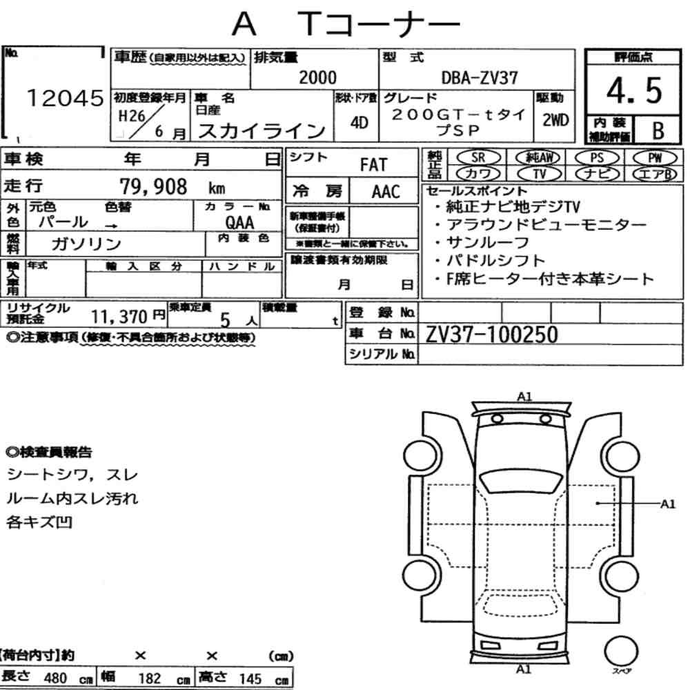 Arkusz aukcyjny — 2014 Nissan Skyline 4D 200GT-T Type SP