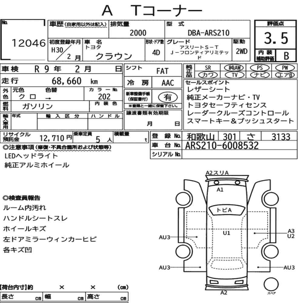Arkusz aukcyjny — 2018 Toyota Crown 4D Athlete S-T J-Frontier Limited