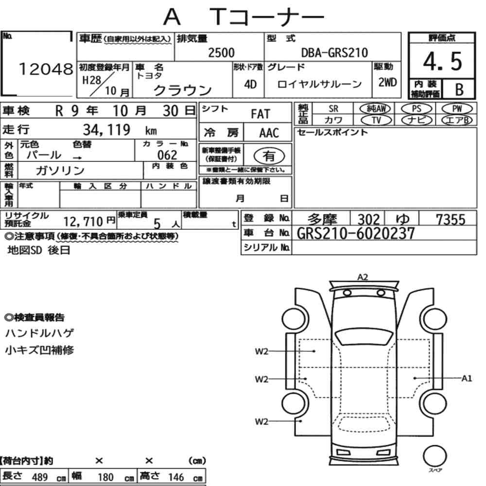 Arkusz aukcyjny — 2016 Toyota Crown 4D Royal Saloon
