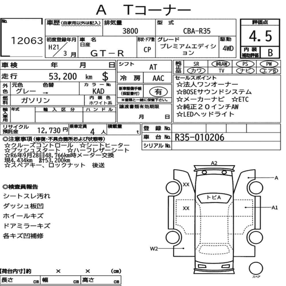 Arkusz aukcyjny — 2009 Nissan GT-R 4WD Premium Edition