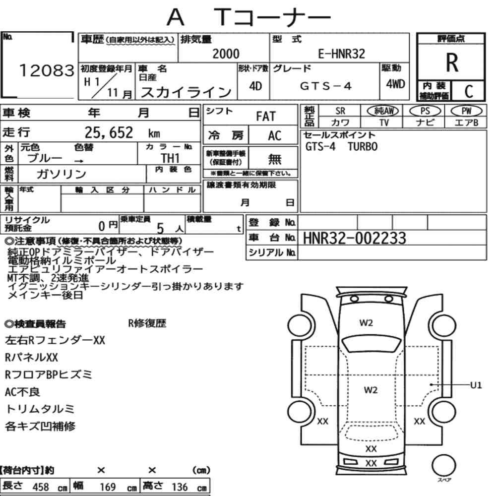 Arkusz aukcyjny — 1989 Nissan Skyline 4D 4WD GTS-4