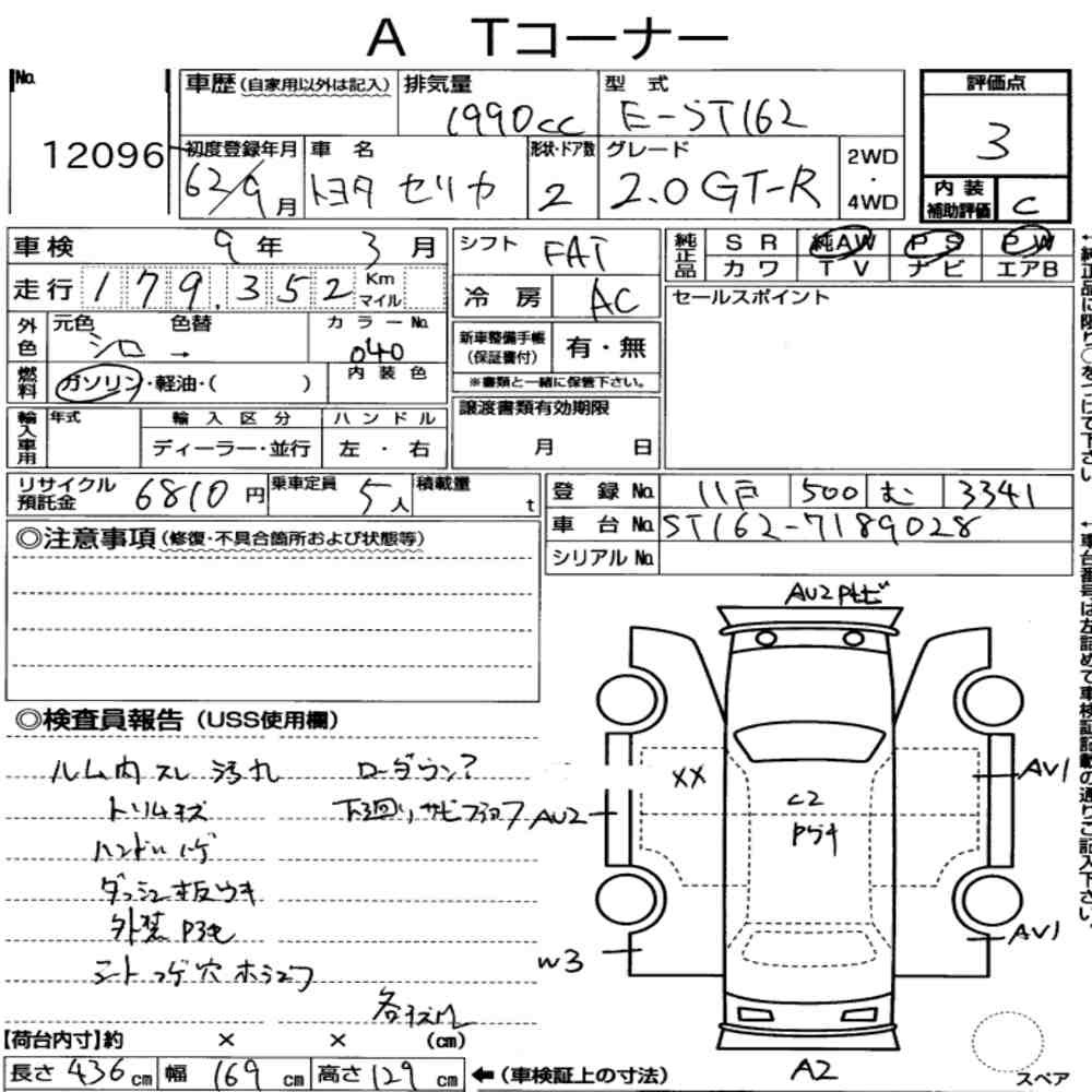 Arkusz aukcyjny — 1987 Toyota Celica CP GT-R