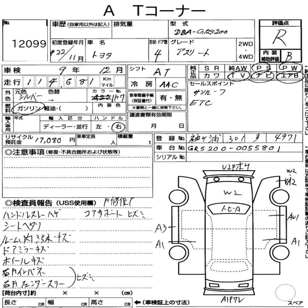 Arkusz aukcyjny — 2010 Toyota Crown 4D Athlete