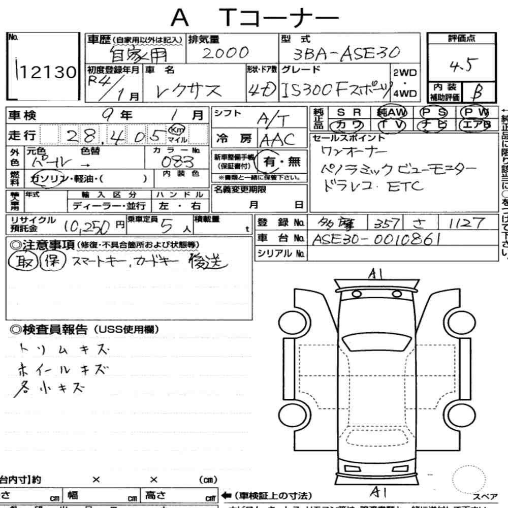 Arkusz aukcyjny — 2022 Lexus Is 4D IS300 F Sport