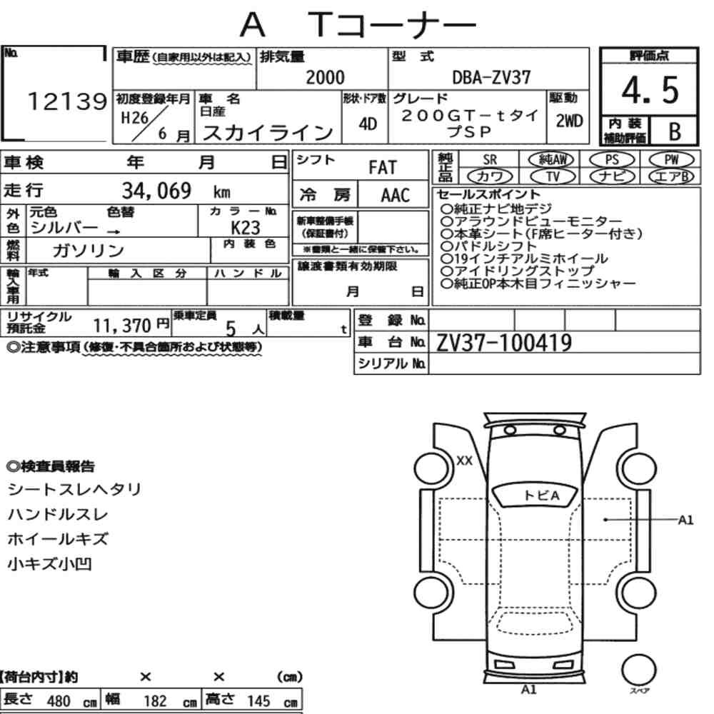 Arkusz aukcyjny — 2014 Nissan Skyline 4D 200GT-T Type SP