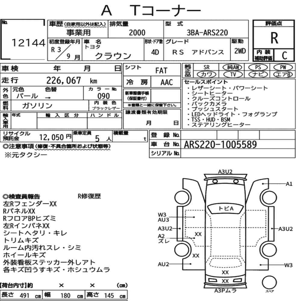 Arkusz aukcyjny — 2021 Toyota Crown 4D RS Advance