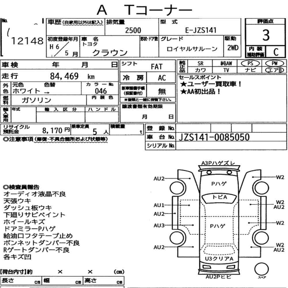 Arkusz aukcyjny — 1994 Toyota Crown 4HT Royal Saloon