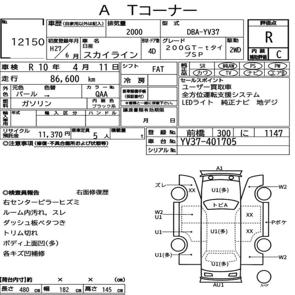 Arkusz aukcyjny — 2015 Nissan Skyline 4D 200GT-T Type SP