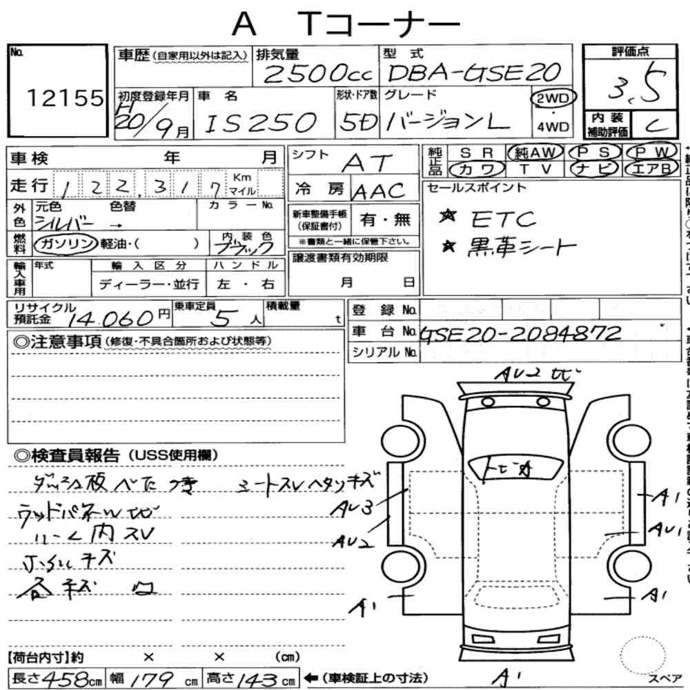 Arkusz aukcyjny — 2008 Lexus Is 4D IS250 Version L