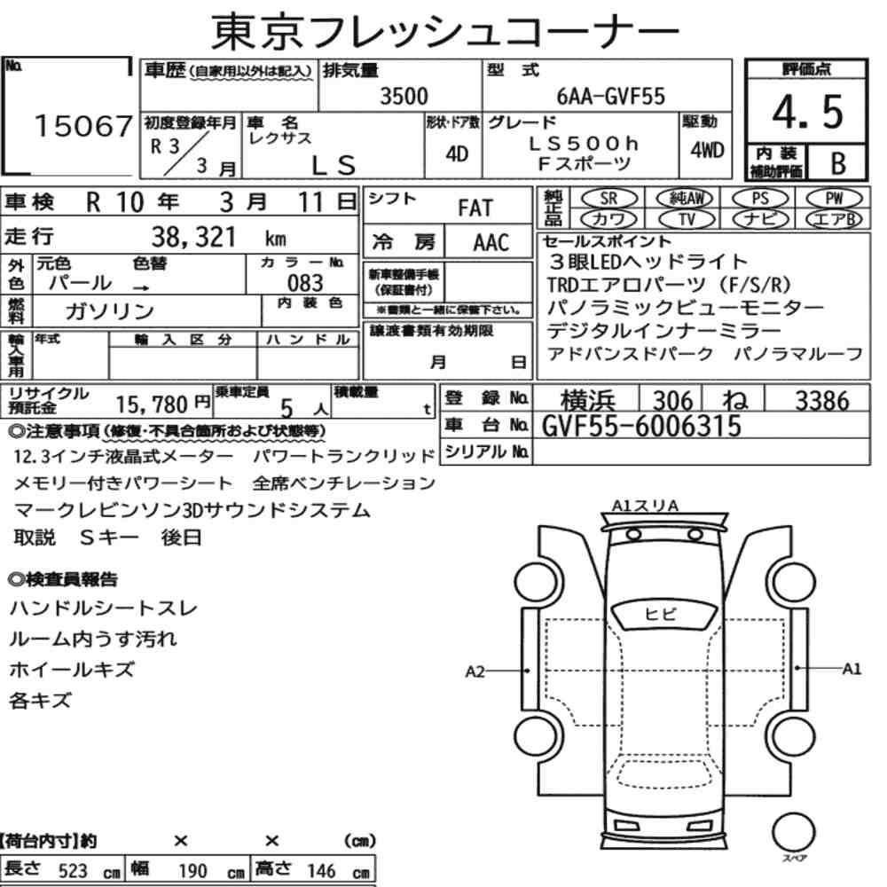 Arkusz aukcyjny — 2021 Lexus LS 4WD LS500H F Sport